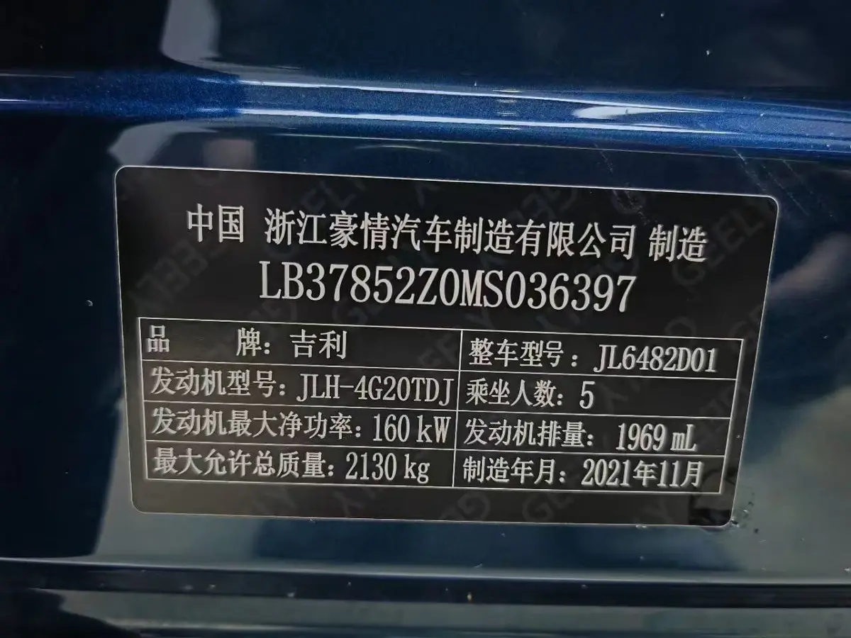 Geely Xingyue L 2.0TD DCT EVO 2WD — фото 1