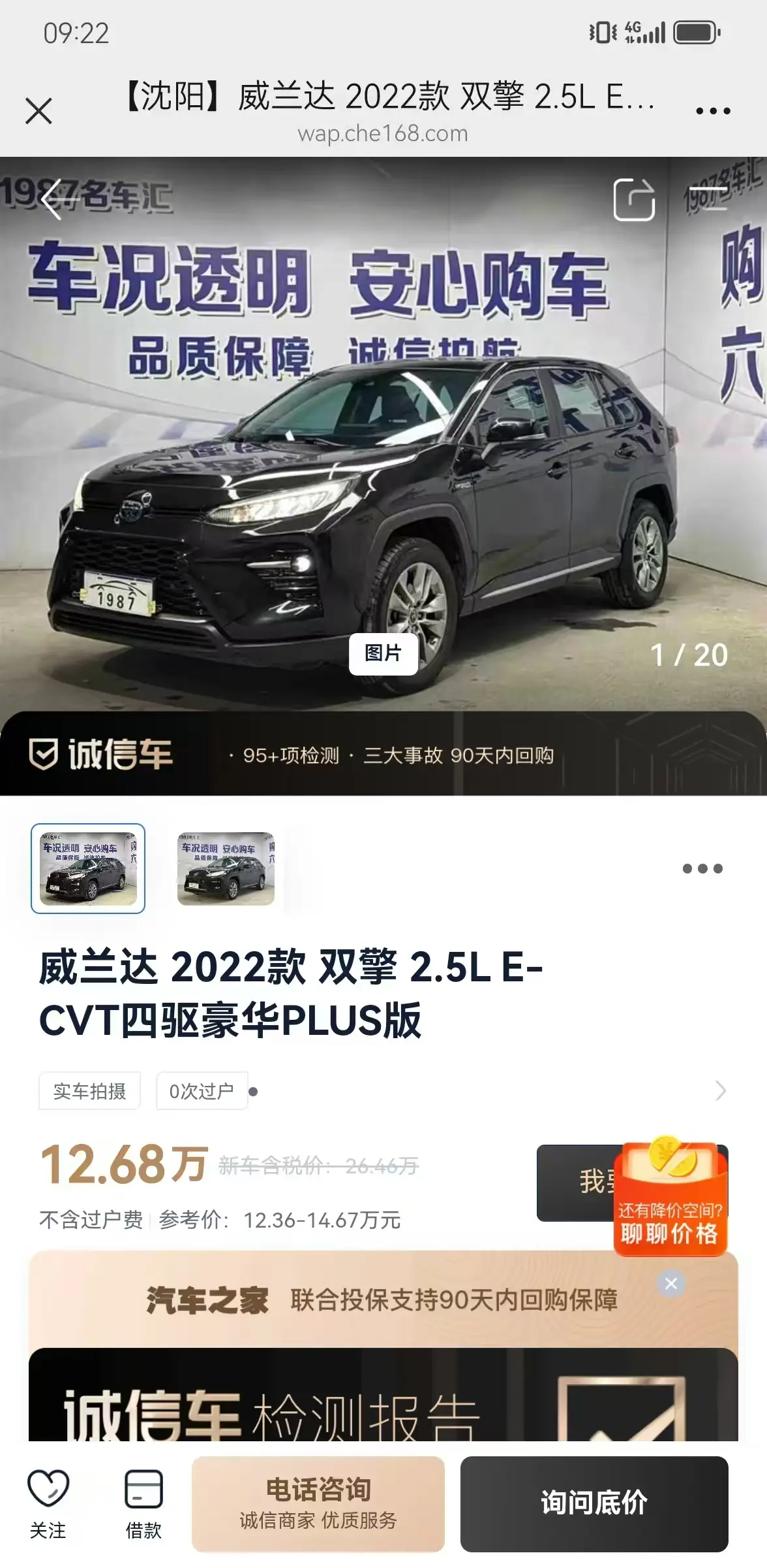 Toyota Wildlander 2.5 Hybrid E-CVT 4WD — фото 2