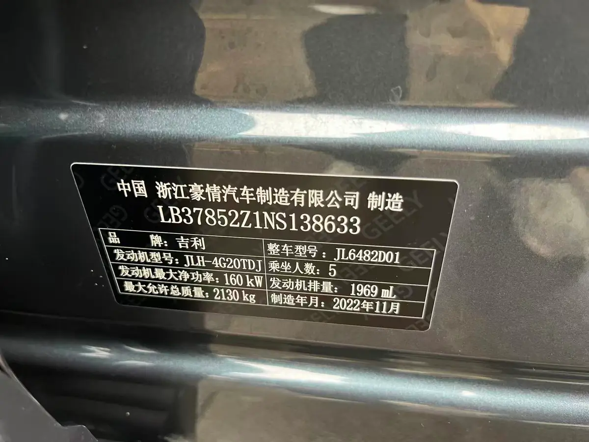 Geely Xingyue L 2.0TD EVO 2WD — фото 2
