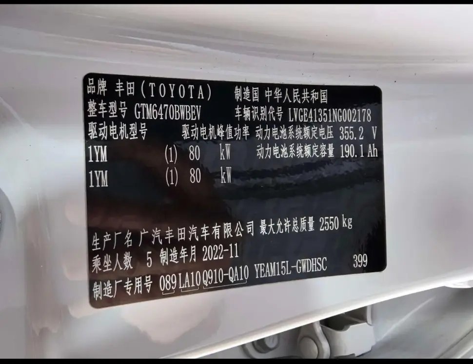 Toyota bZ4X GAC X-MODE 4WD Ultra — фото 2