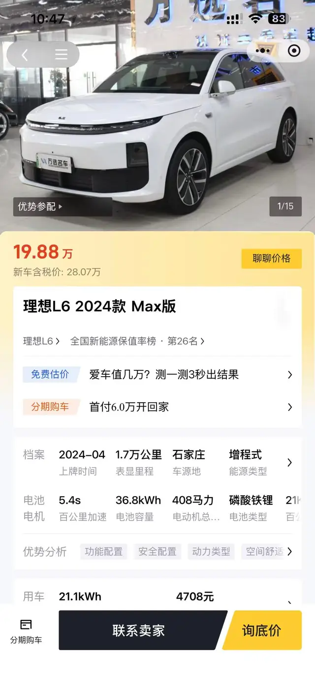 Li Auto L6 Max