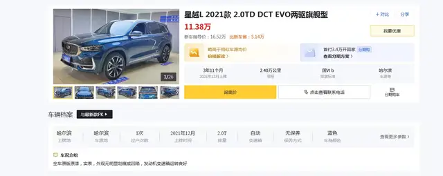 Geely Xingyue L 2.0TD DCT EVO 2WD