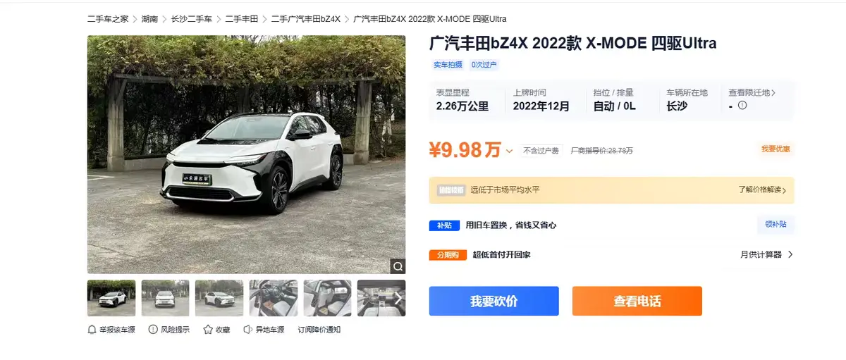 Toyota bZ4X GAC X-MODE 4WD Ultra — фото 4