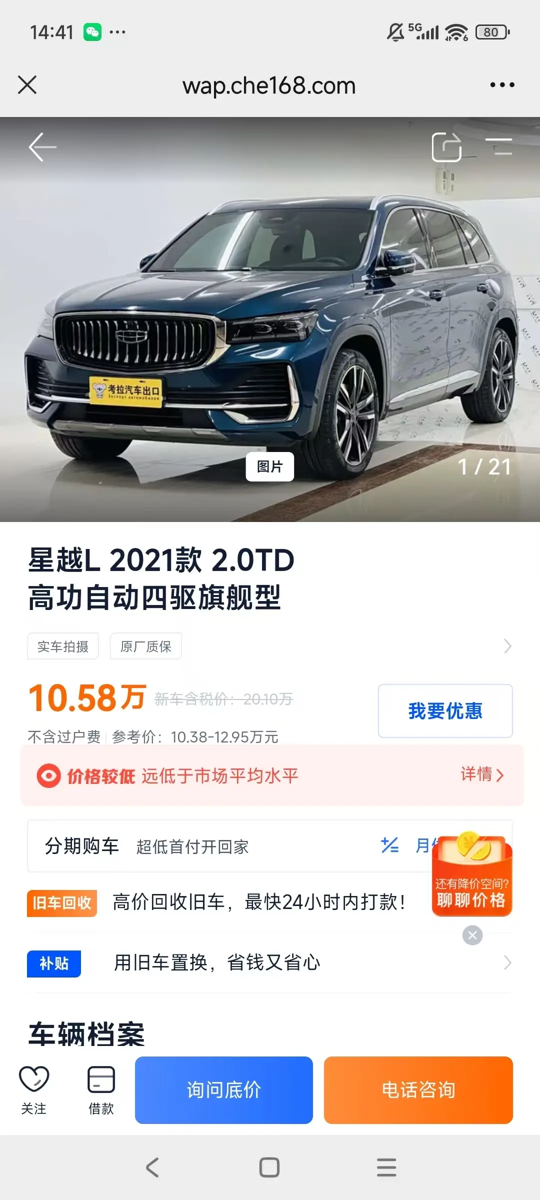 Geely Xingyue L 2.0TD 4WD Flagship — фото 1
