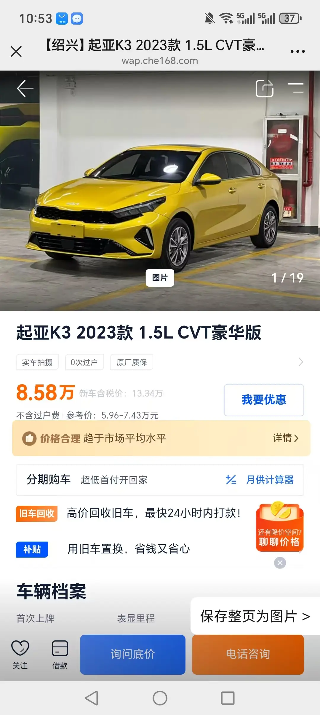 Kia K3 1.5L CVT — фото 6