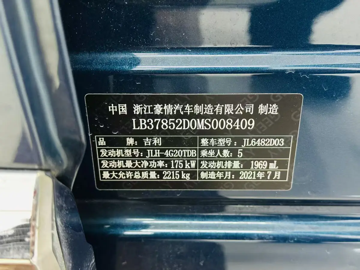 Geely Xingyue L 2.0TD 4WD Flagship — фото 2
