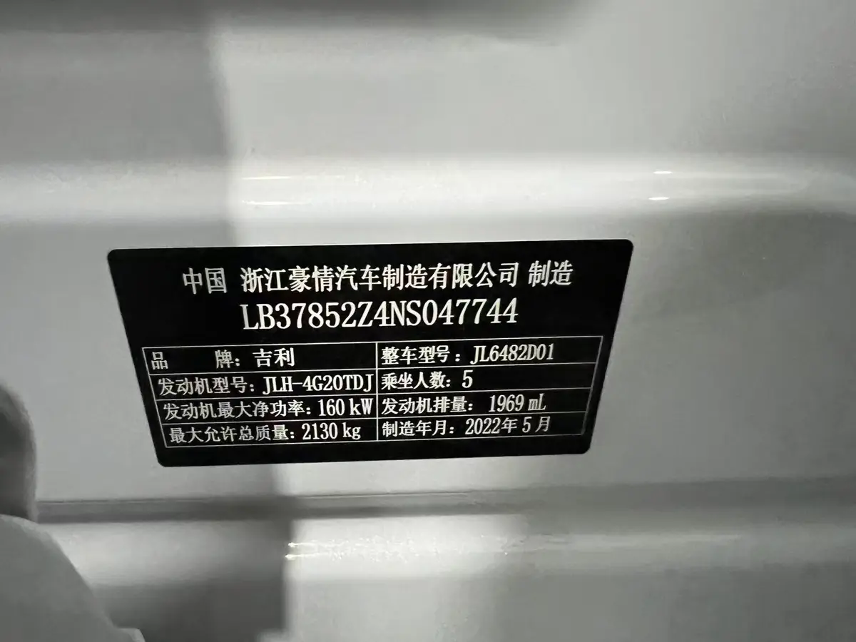 Geely Xingyue L Flagship 2WD — фото 5