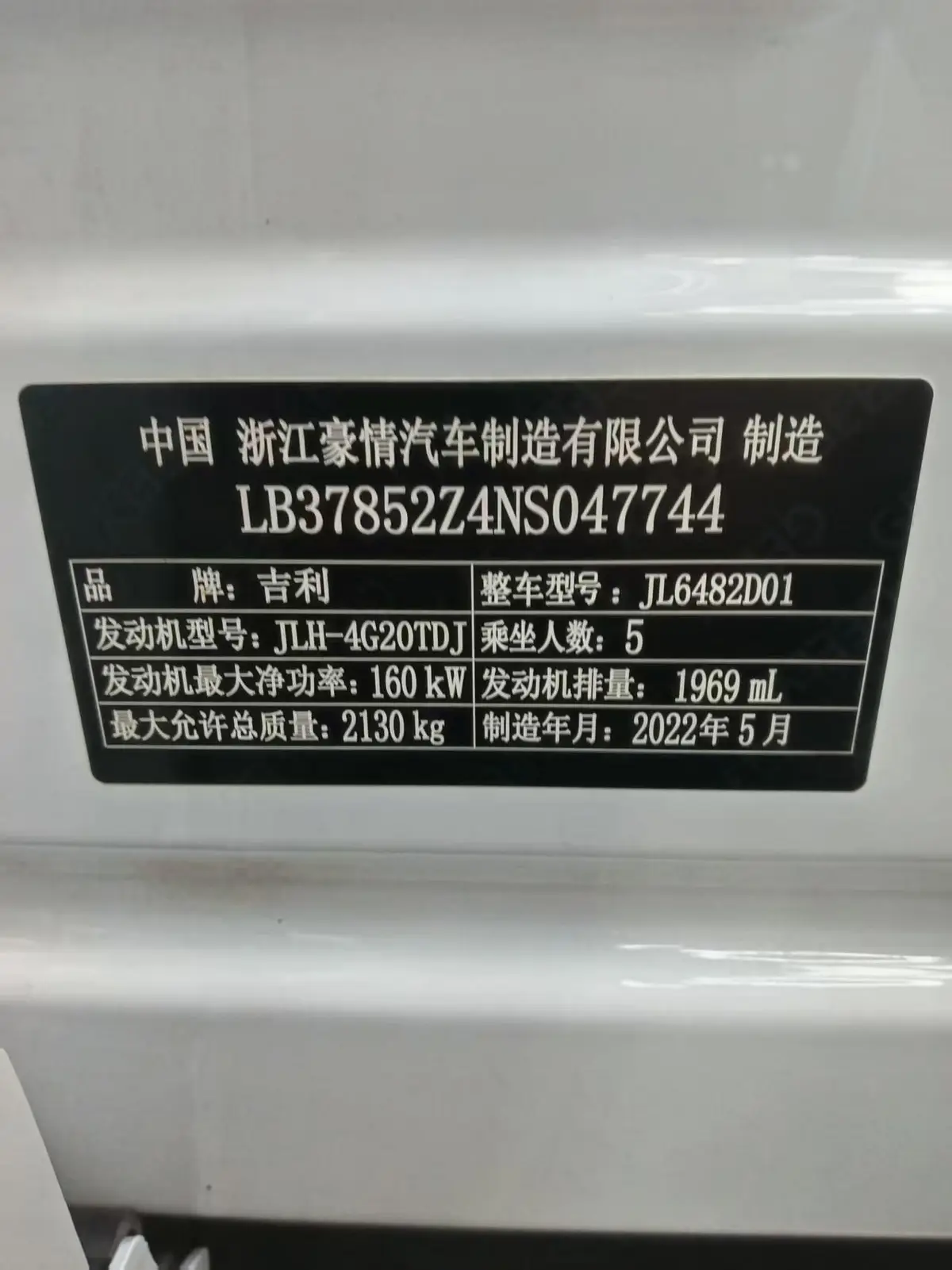 Geely Xingyue L Flagship 2WD — фото 2