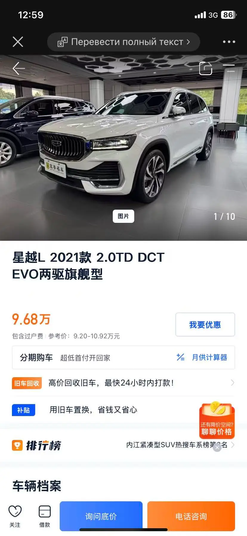 Geely Xingyue L Flagship 2WD — фото 3