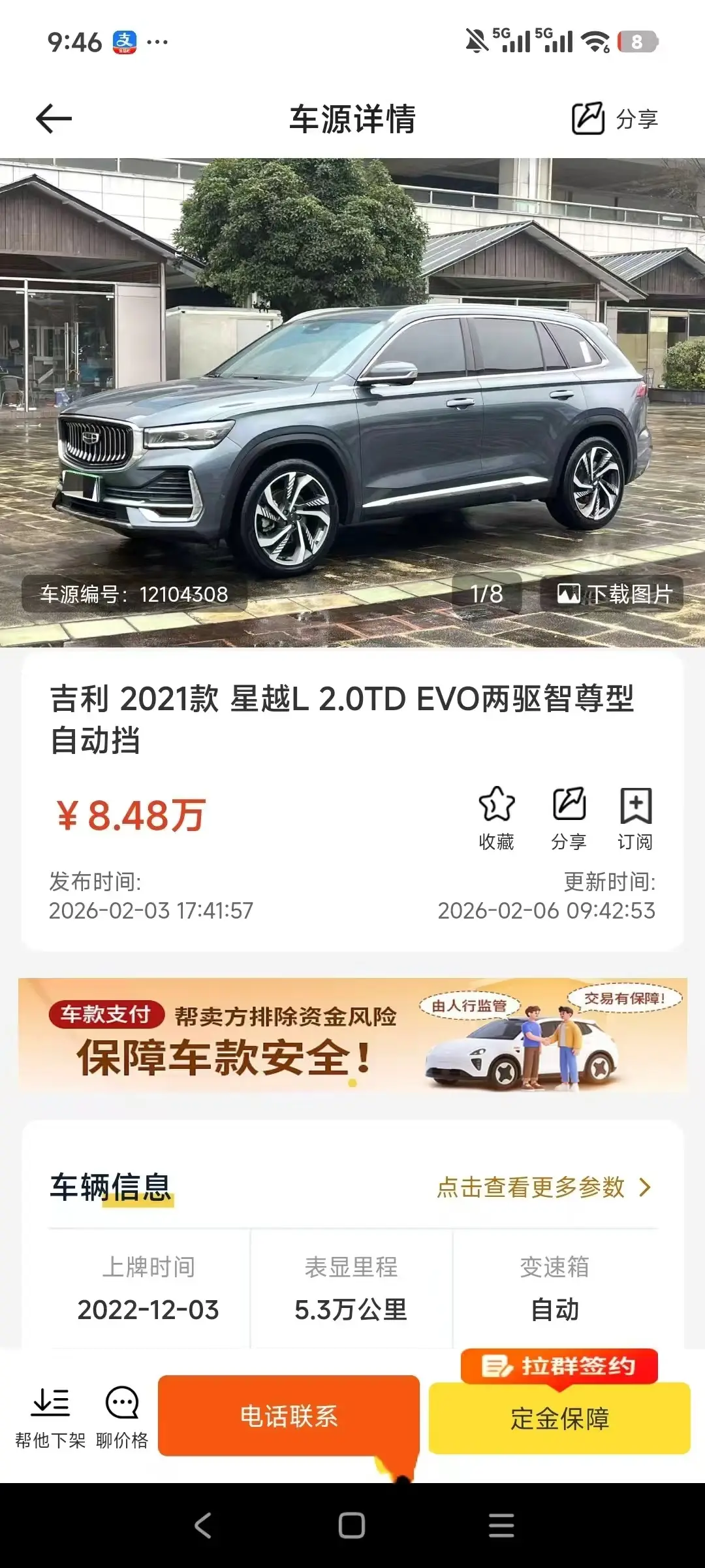 Geely Xingyue L 2.0TD EVO 2WD — фото 1